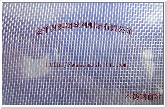 供应不锈钢窗纱